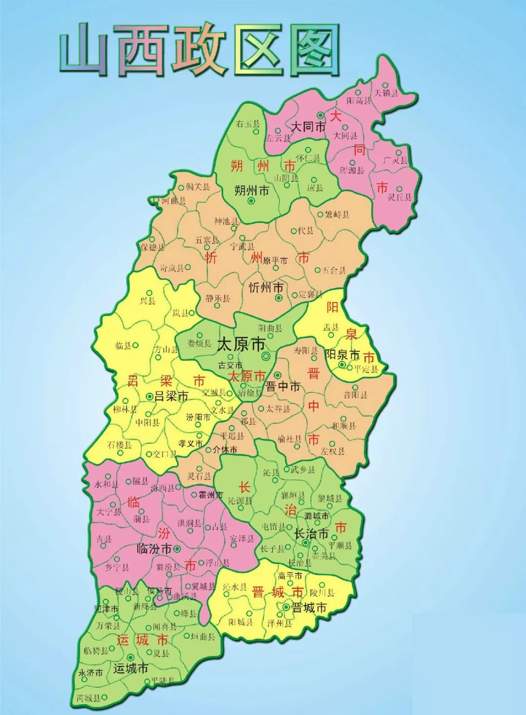 山西，历史文化的传承与创新之旅